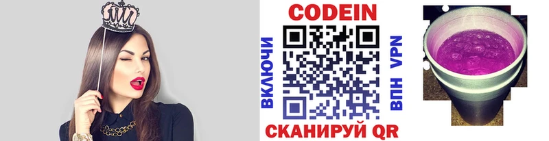Кодеиновый сироп Lean напиток Lean (лин) Краснодар