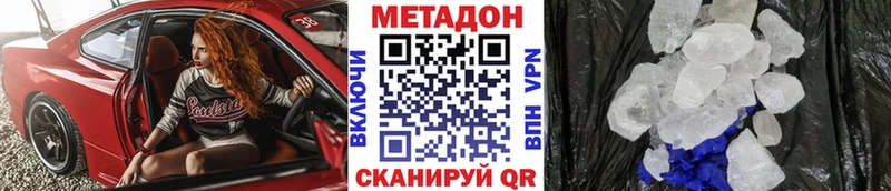Метадон мёд  Краснодар 